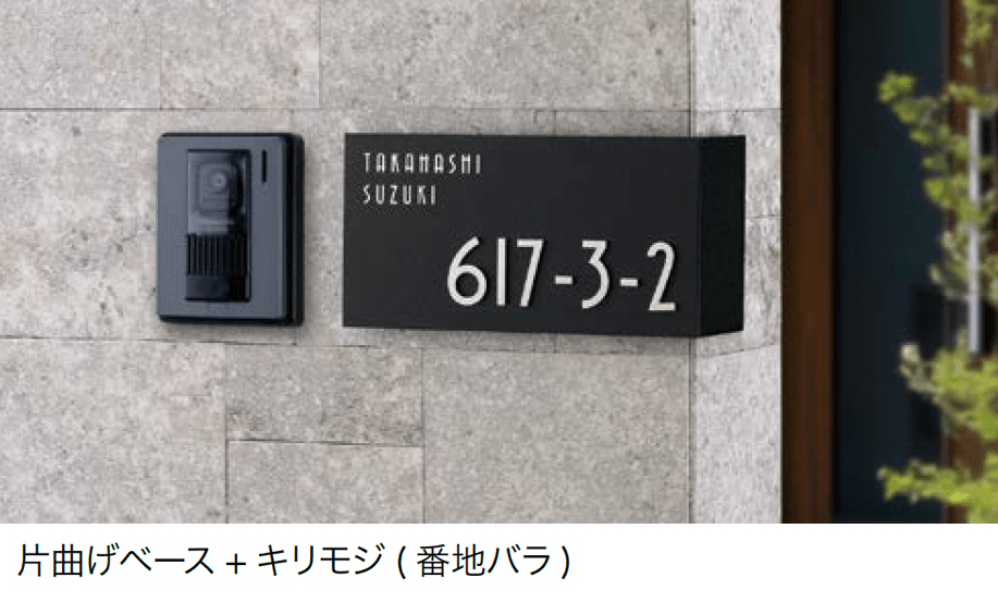 オンリーワンクラブの「ムゲン テイラーサイン・ナンバー」のサブ画像5