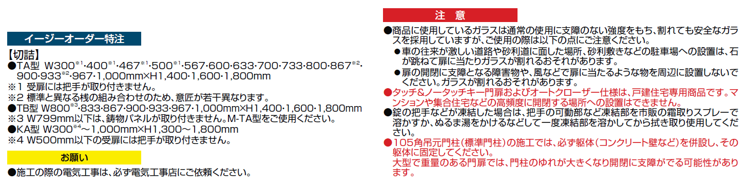 タッチ&ノータッチキー プレミエス門扉 M-KA型【2024年版】_価格_4