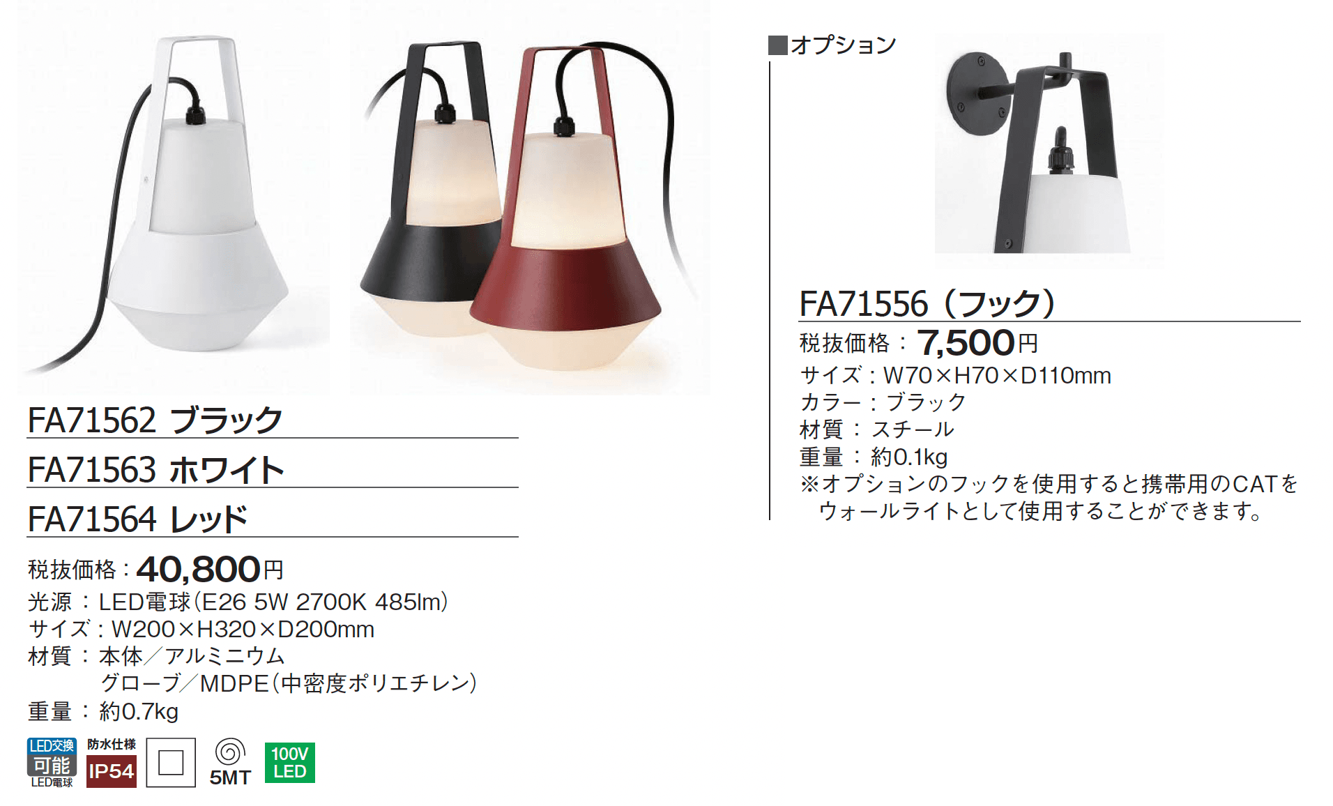 ファロ バルセロナ ポータブルライト キャット【2024年版】_価格_1