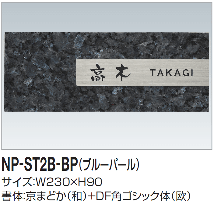 四国化成の「表札(ストーン)」のサブ画像8