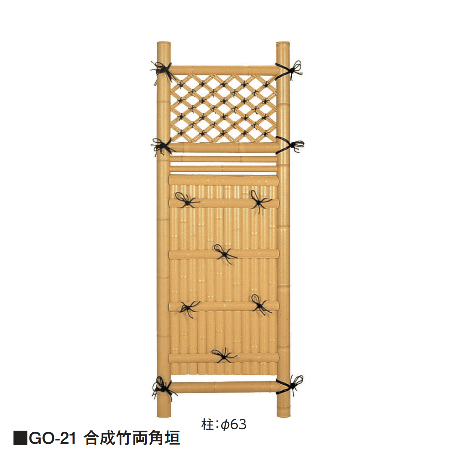 タカショーの「袖垣」のサブ画像10