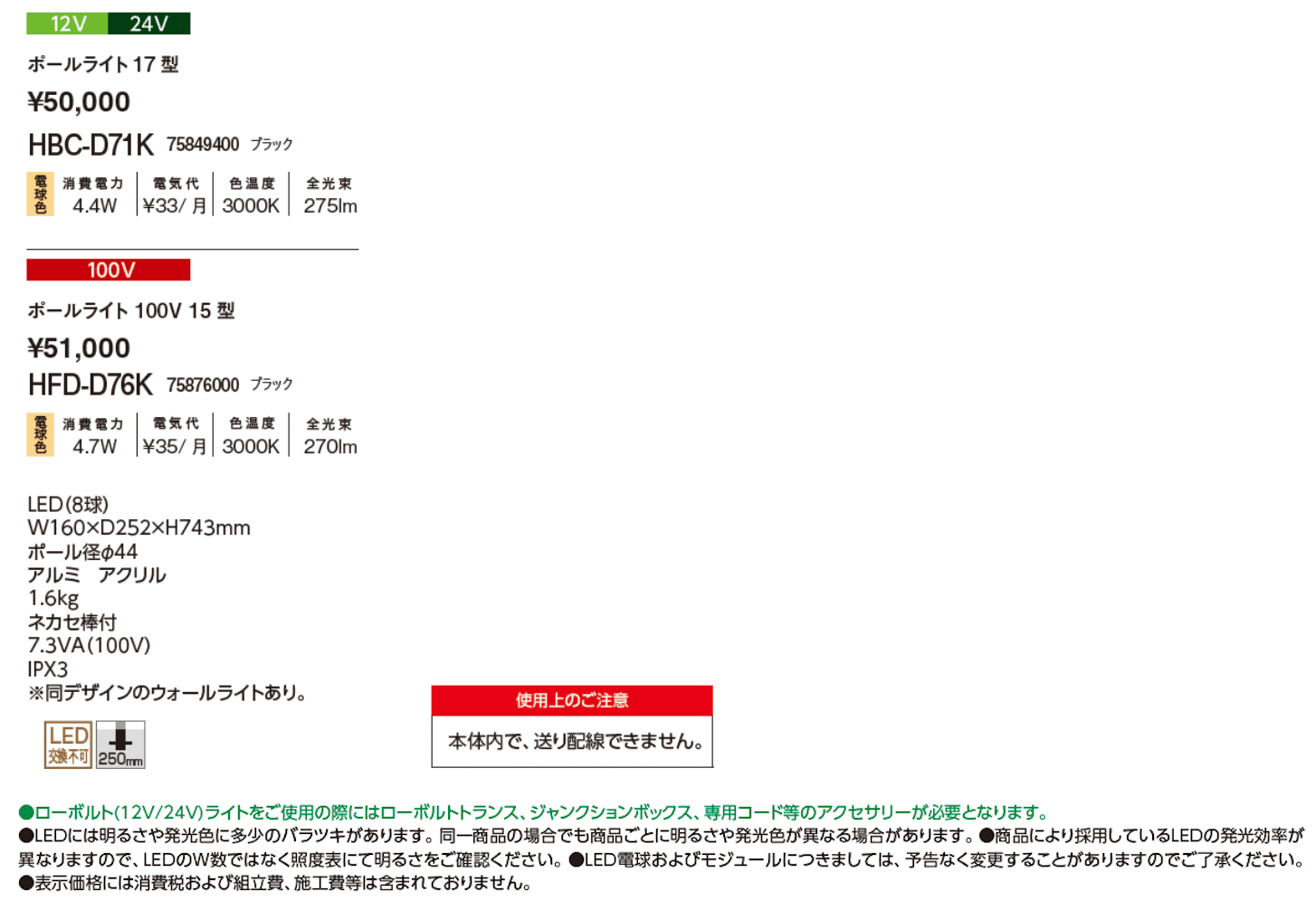 ポールライト 17型【2024年版】_価格_1