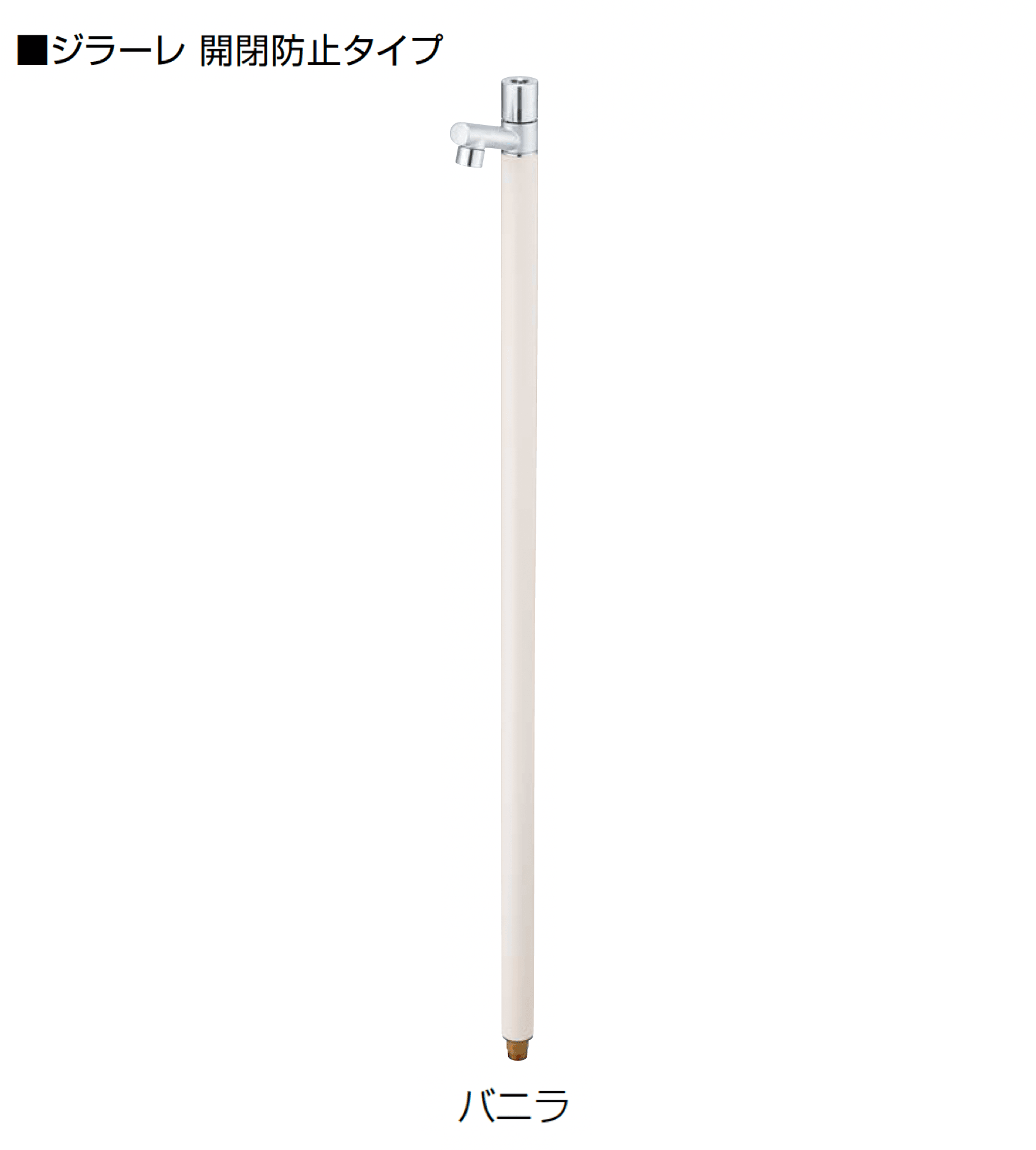 オンリーワンクラブの「ジラーレ/ジラーレW/ジラーレS(開閉防止タイプ)」のサブ画像2