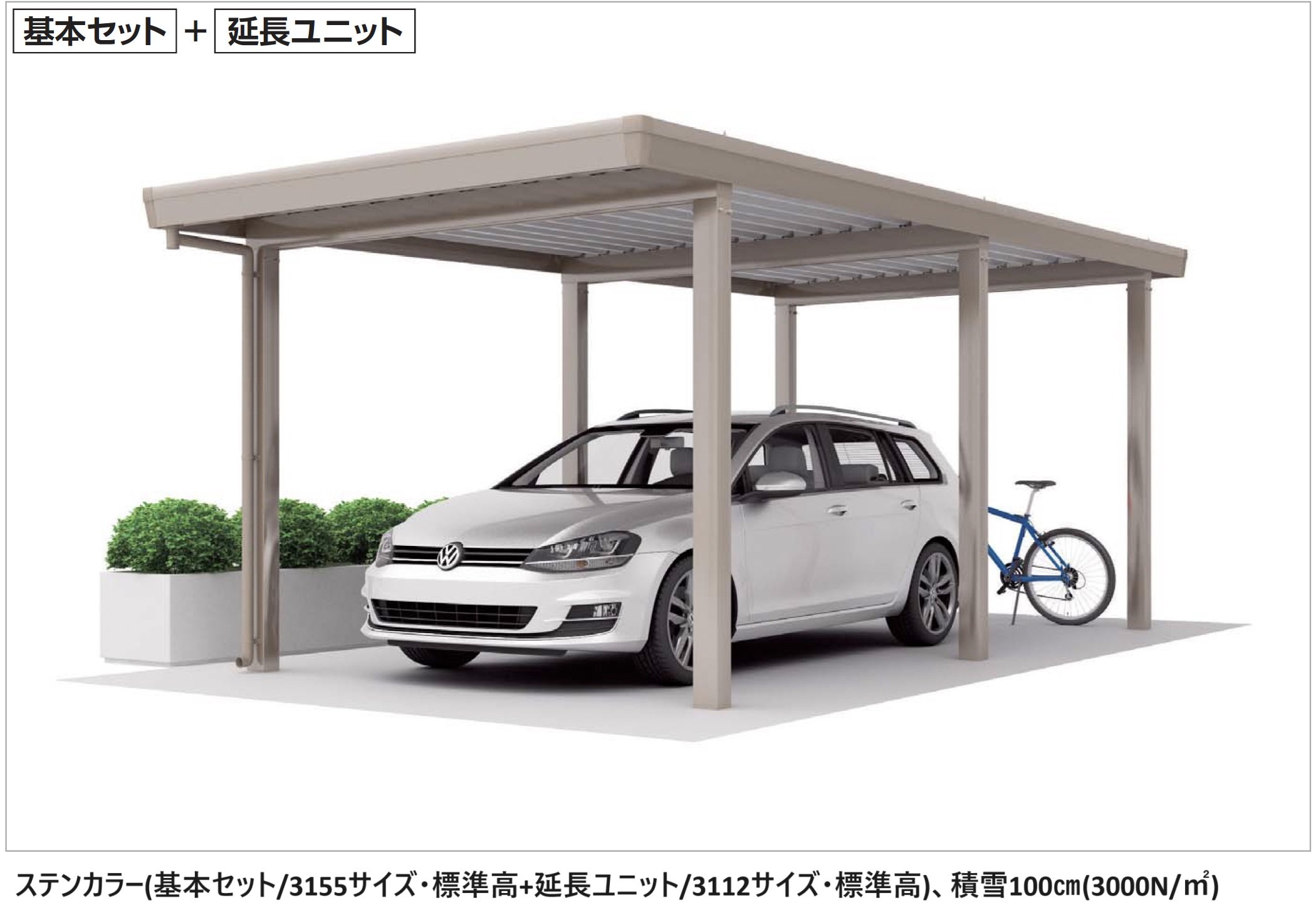 四国化成の「レジストポートSG 間口31サイズ(延長ユニット)【2024年版】」