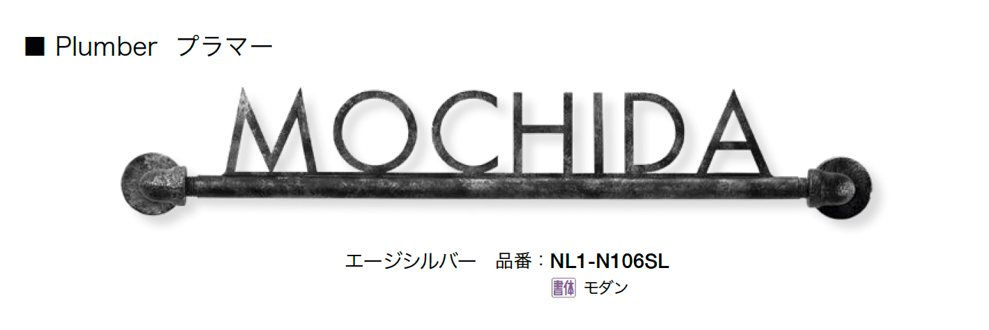オンリーワンクラブの「プラマー」のサブ画像3