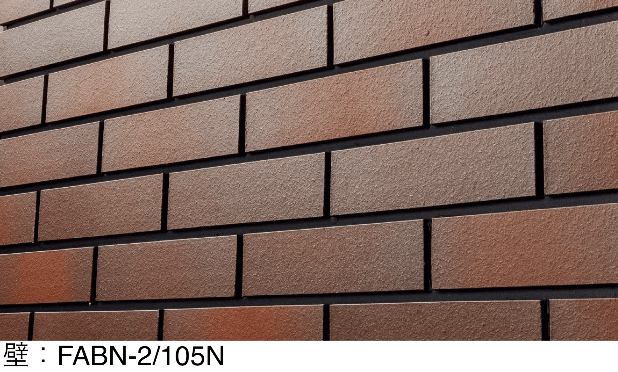 LIXILの「フェイブ RE (還元焼成)」