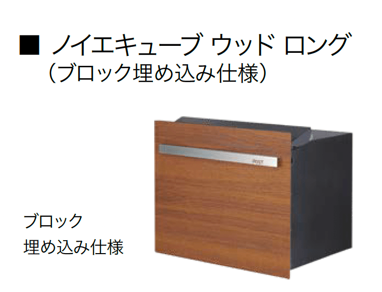 オンリーワンクラブの「ノイエキューブ ウッド【2024年版】」のサブ画像4