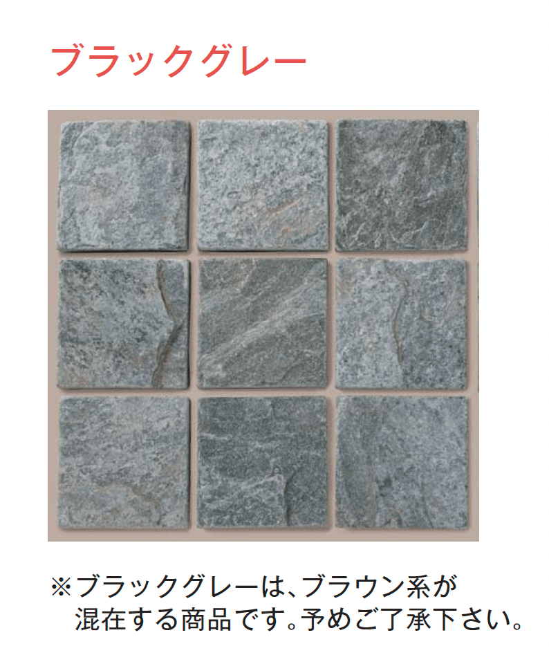 メイクランドの「インディアナスレート」のサブ画像10