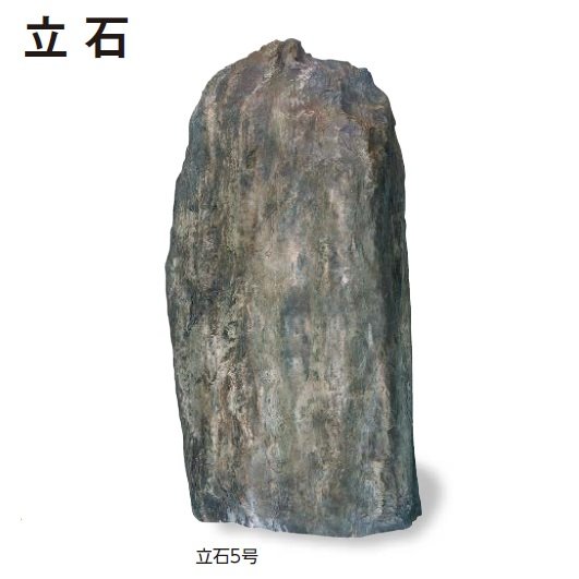 タカショーの「人工石」のサブ画像22