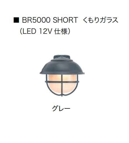 オンリーワンクラブの「真鍮製ガーデンライト/真鍮製ポーチライト 12V仕様」のサブ画像15