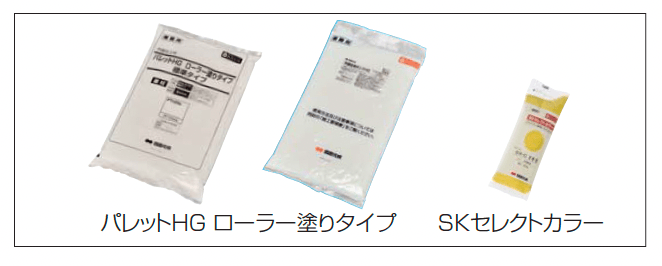 四国化成の「アートウォール専用 パレットHG ローラー塗りタイプ【2024年版】」のサブ画像1
