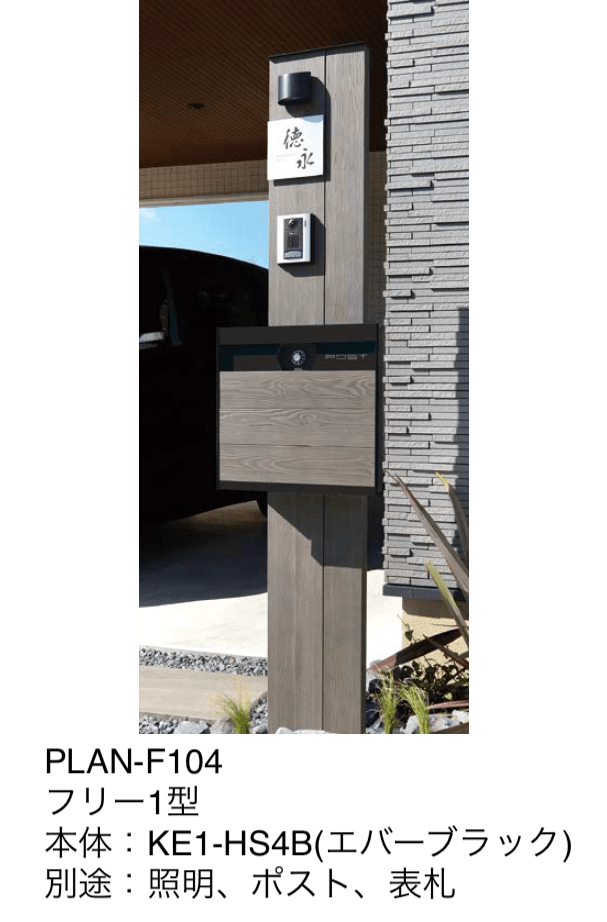 オンリーワンクラブの「ウェルカムピラー フリー1型/2型【2024年版】」