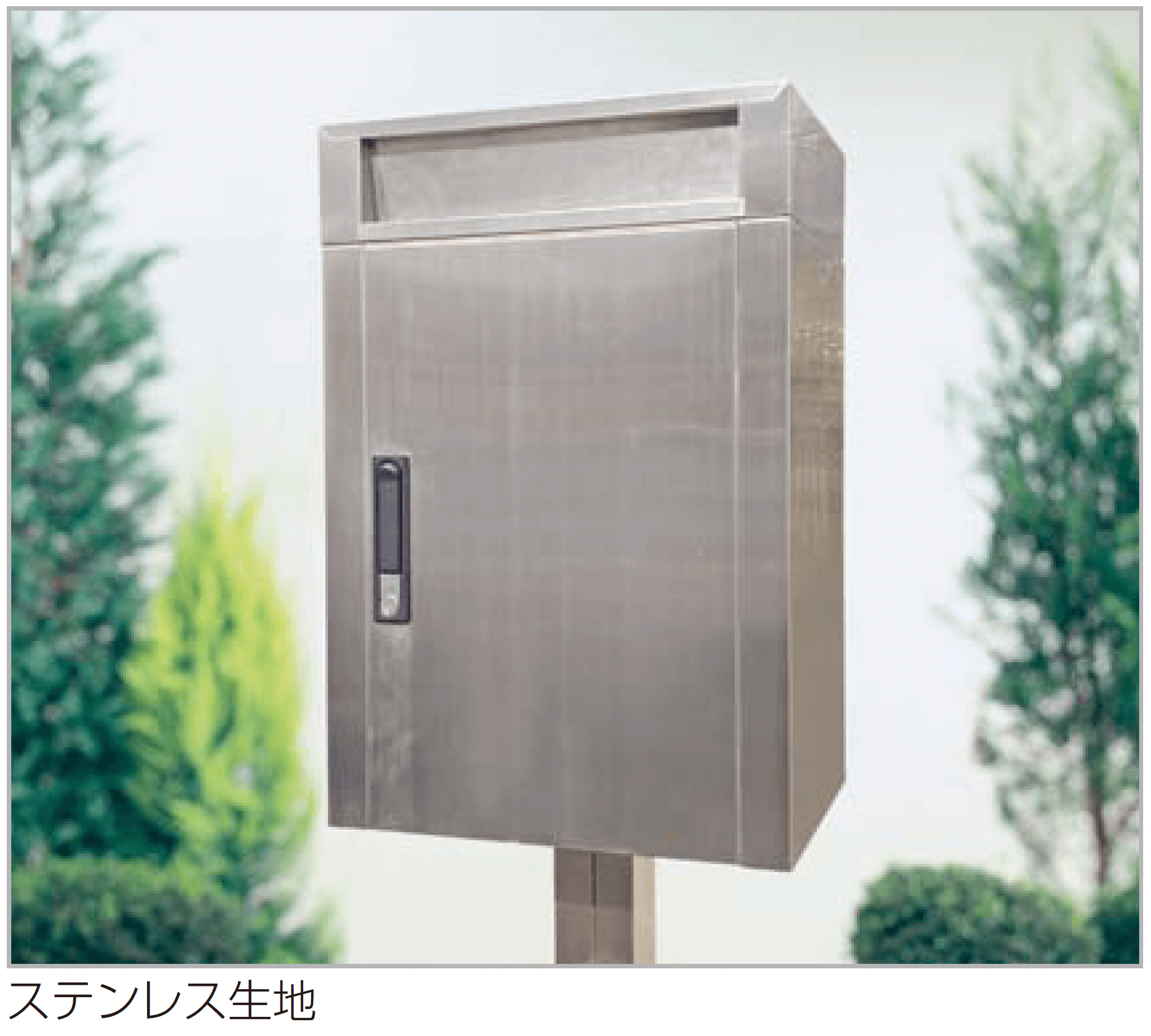 四国化成の「ステンレス製業務用ポスト LSP-2型 (独立タイプ)」