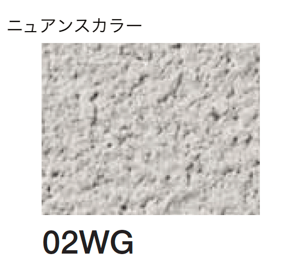 四国化成の「パレットHG(標準タイプ/低温施工タイプ)」のサブ画像80