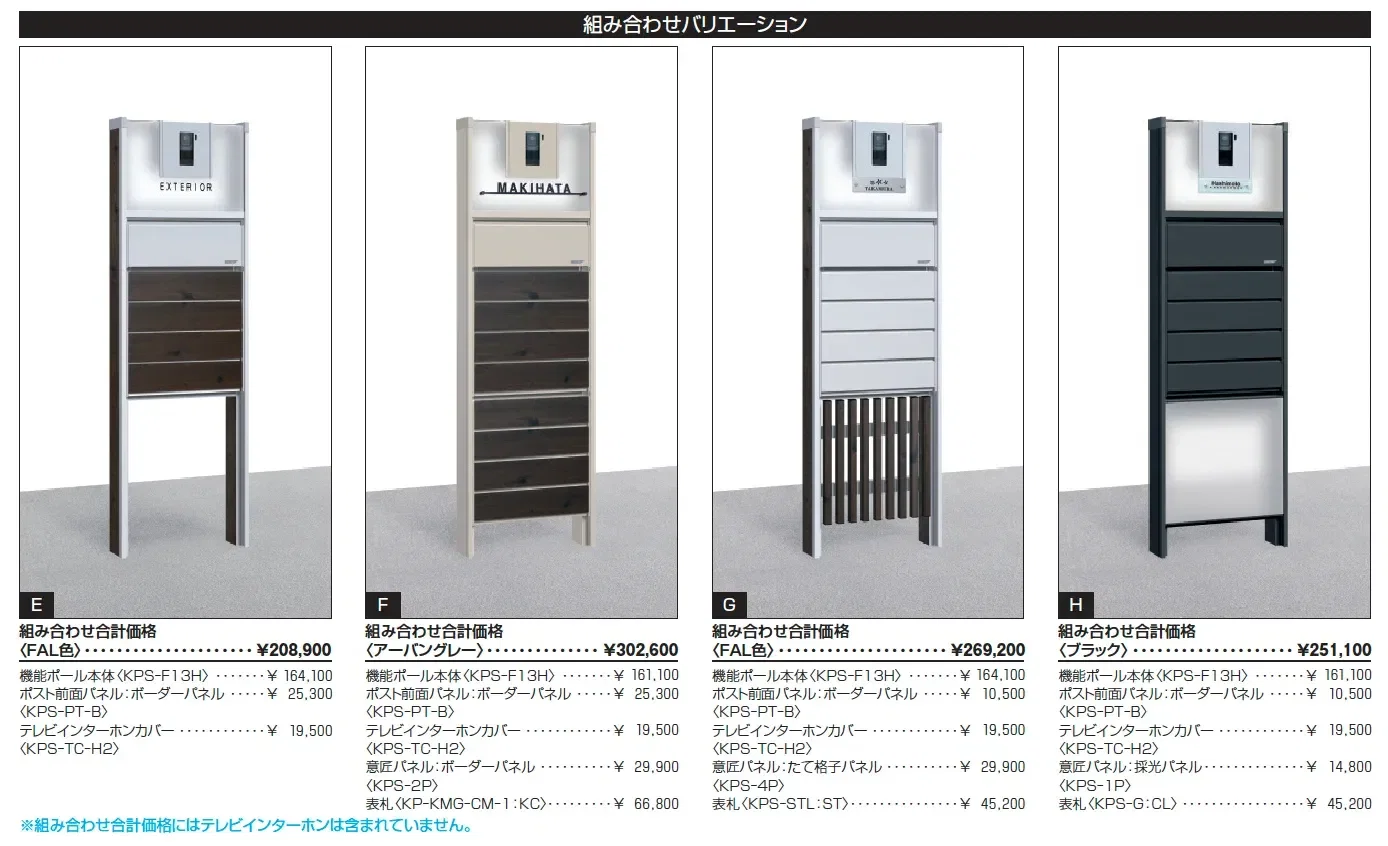 スリムモダン_価格_4