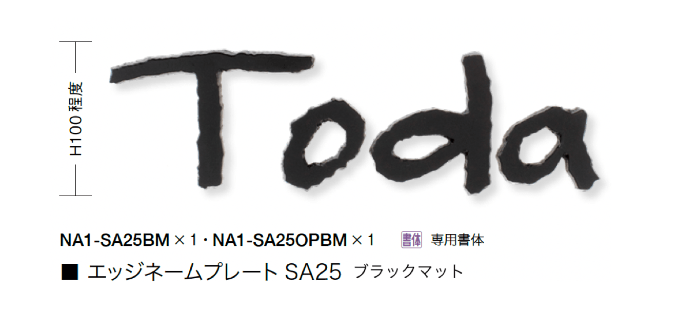 オンリーワンクラブの「エッジネームプレート」のサブ画像6