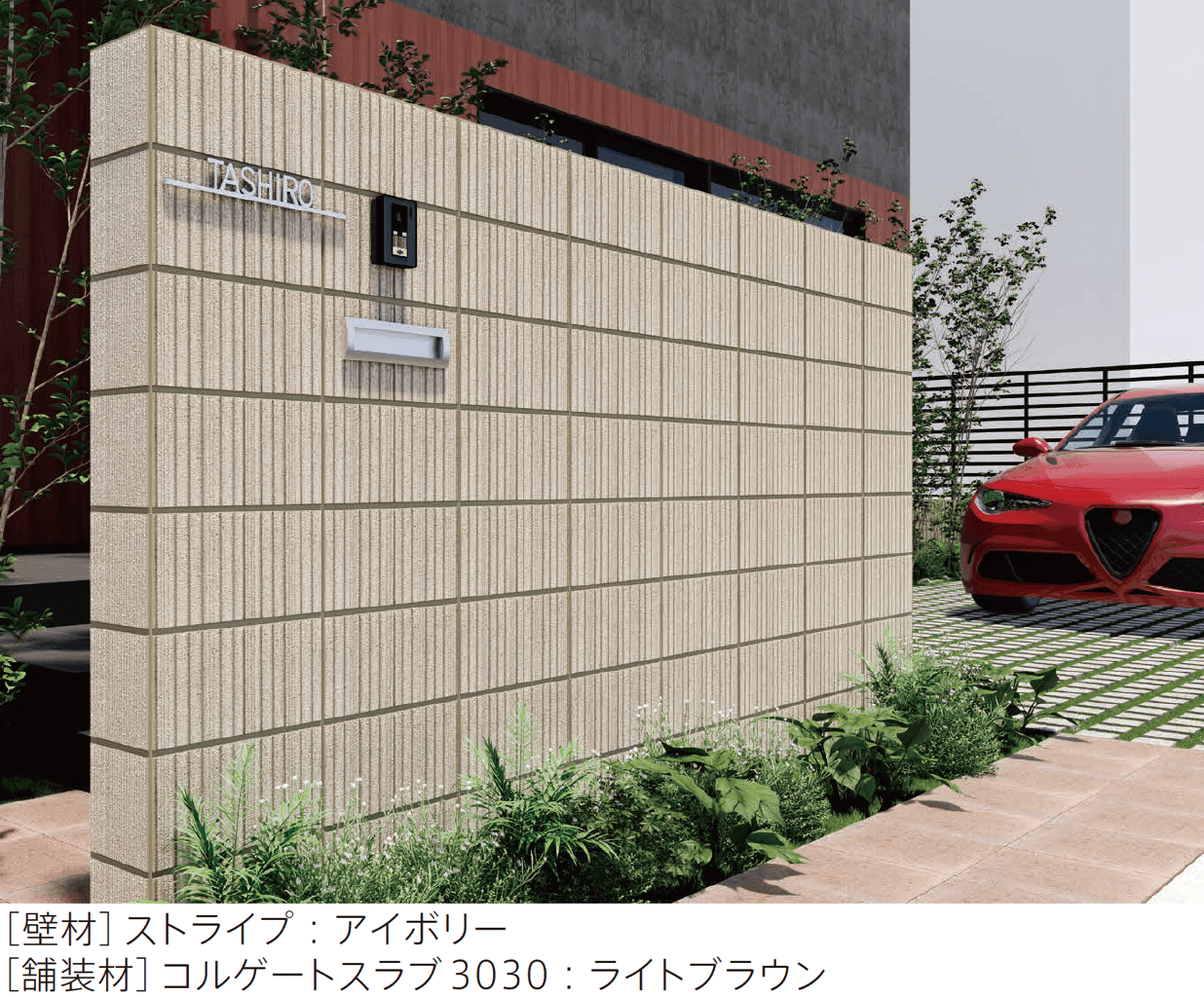 太陽エコブロックスの「ストライプ【西日本・中京】」