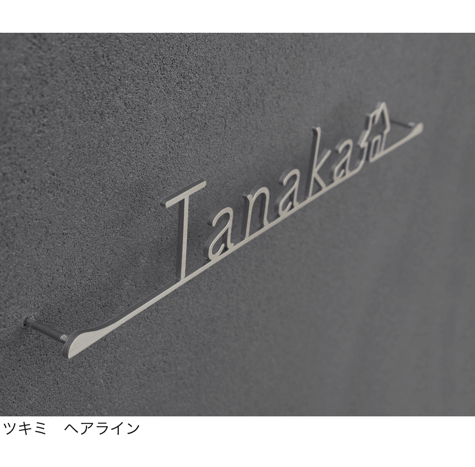ディーズガーデンの「切文字コレクション K02表札【2024年版】」のサブ画像20