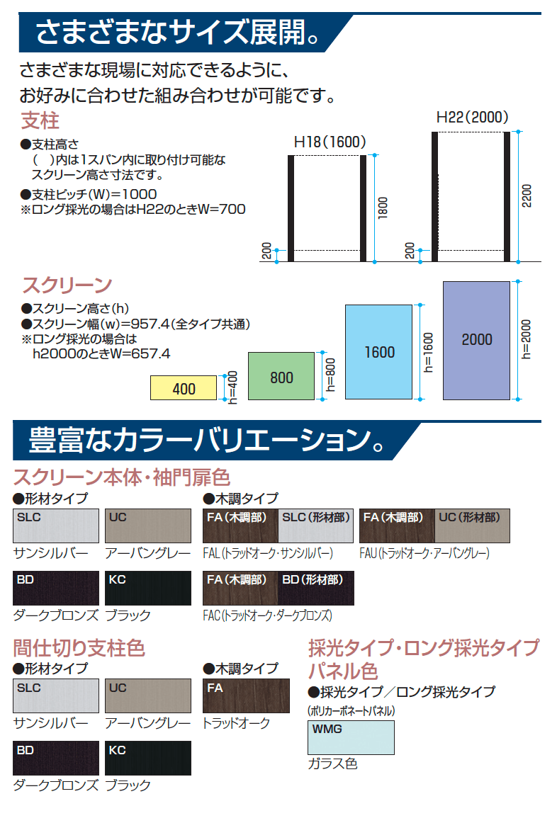 喫煙所スクリーン(特注品)_バリエーション_1