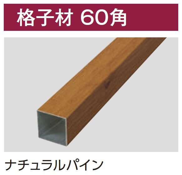タカショーの「エバーアートウッド®︎ 部材 スリットフェンス用」のサブ画像3