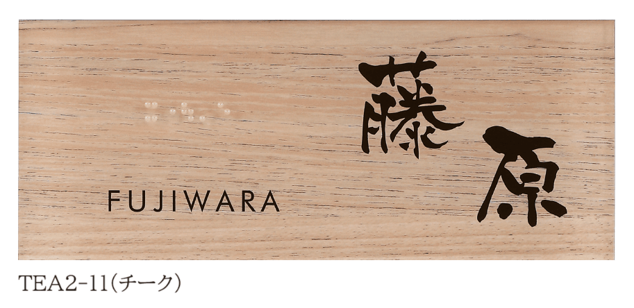 丸三タカギの「点字サイン【2024年版】」のサブ画像3