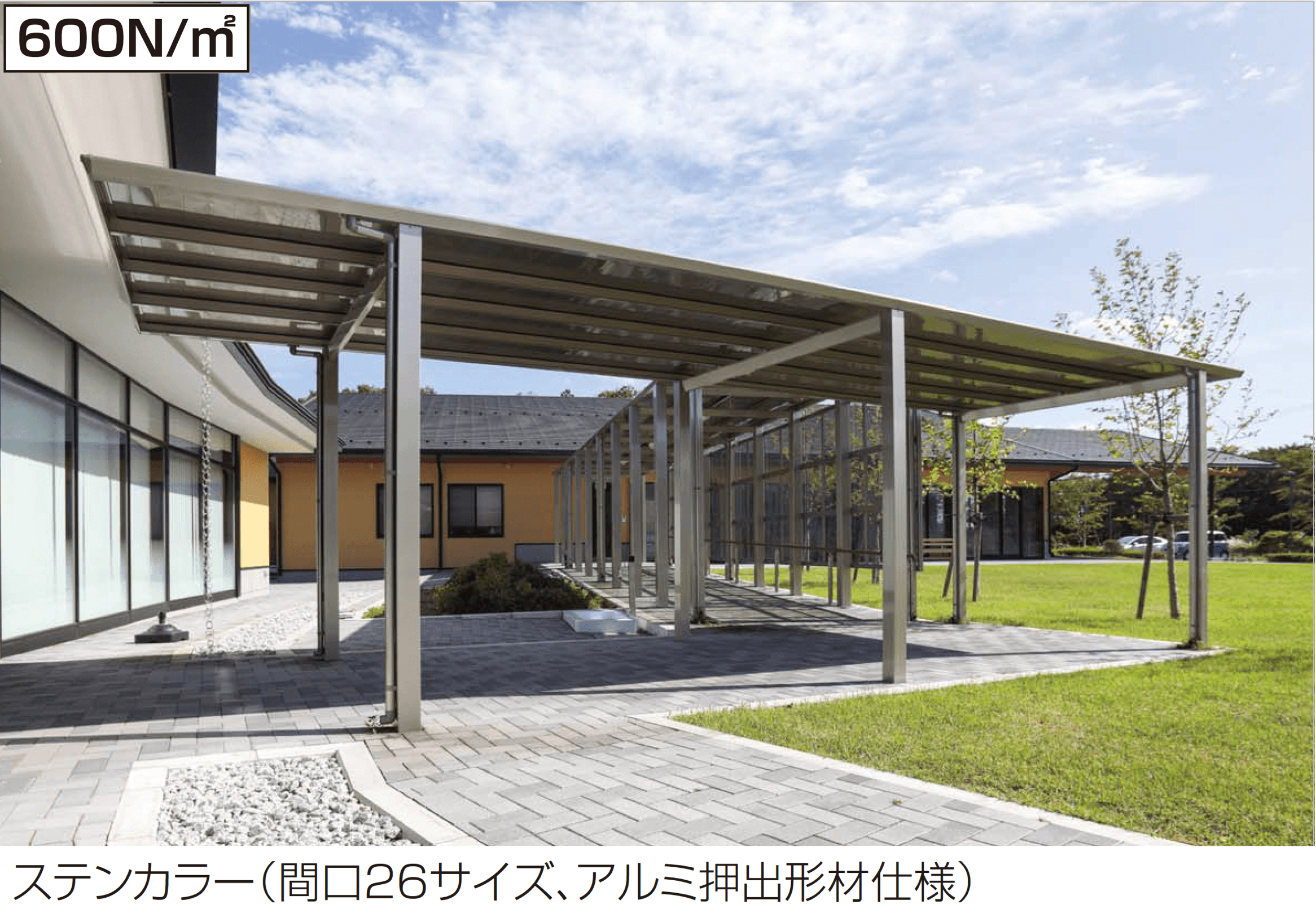 四国化成の「メリールーフHタイプ」