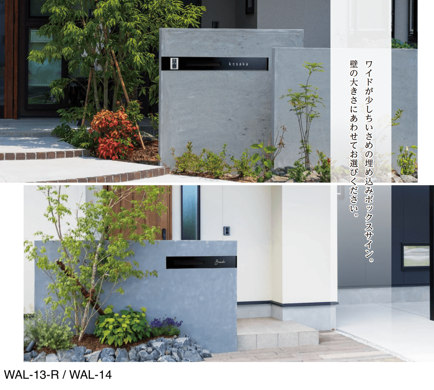 美濃クラフトの「埋込ボックスサイン ウォールアート表札」のサブ画像3