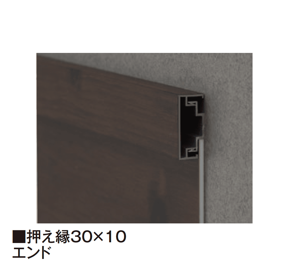 タカショーの「エバーアートボード®︎ 押え縁」のサブ画像4