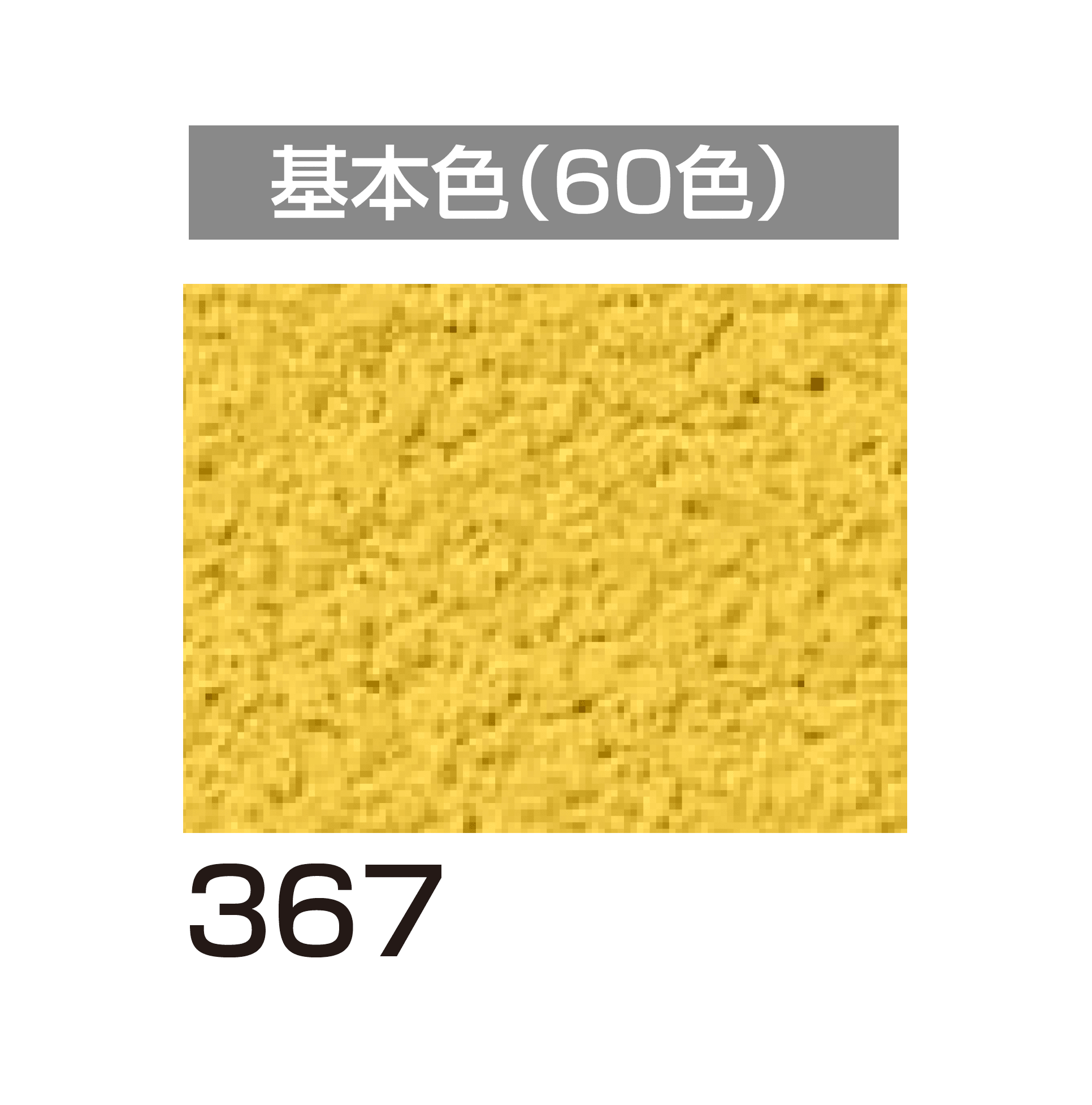 四国化成の「ラクランHG」のサブ画像85