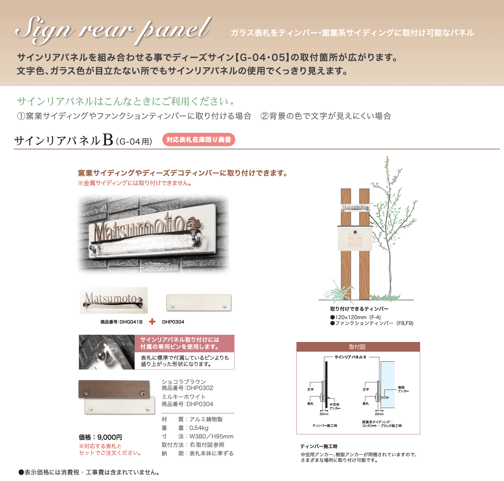 ガラスコレクション G-04 【在庫限り廃番】_価格_4