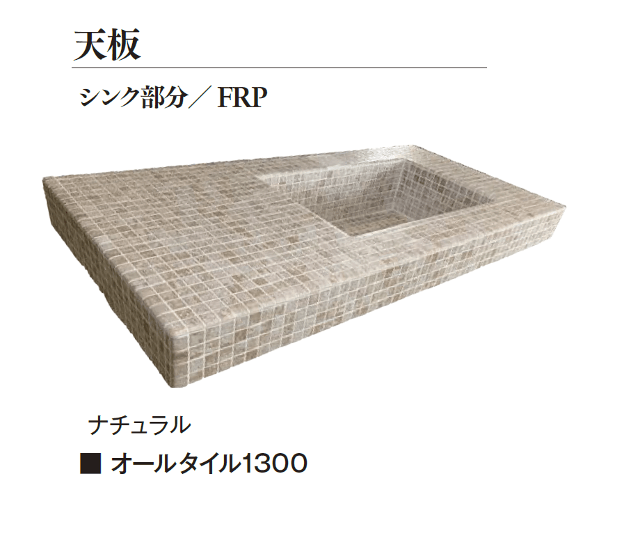 エクシスランドの「ガーデンシンク コンポ」のサブ画像7