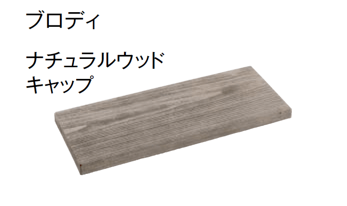 東洋工業の「ナチュラルウッドウォール」のサブ画像6