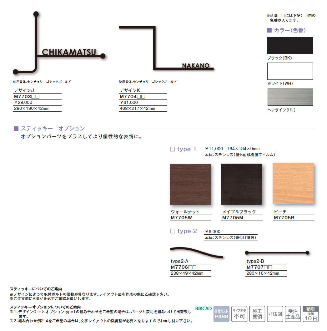 スティッキー【2025年版】_価格_2