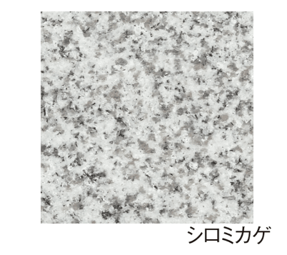 エスビックの「カスタムストーン」のサブ画像4