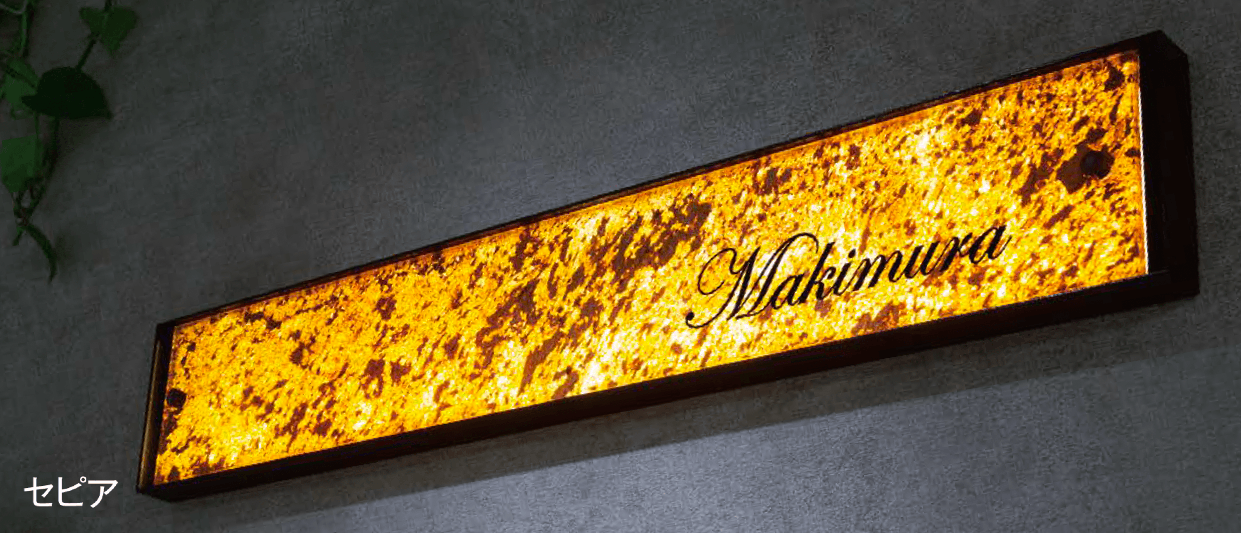 エクシスランドの「アグライア 壁付けタイプ」