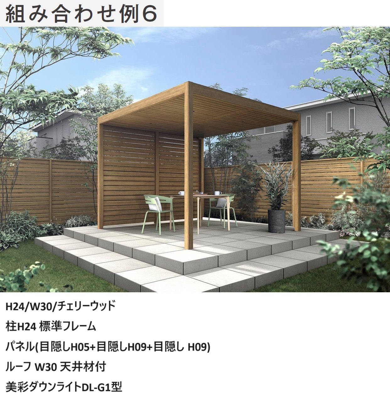 LIXILの「プラスG Gスクリーン 目隠しフェンスタイプ【2024年版】」のサブ画像20