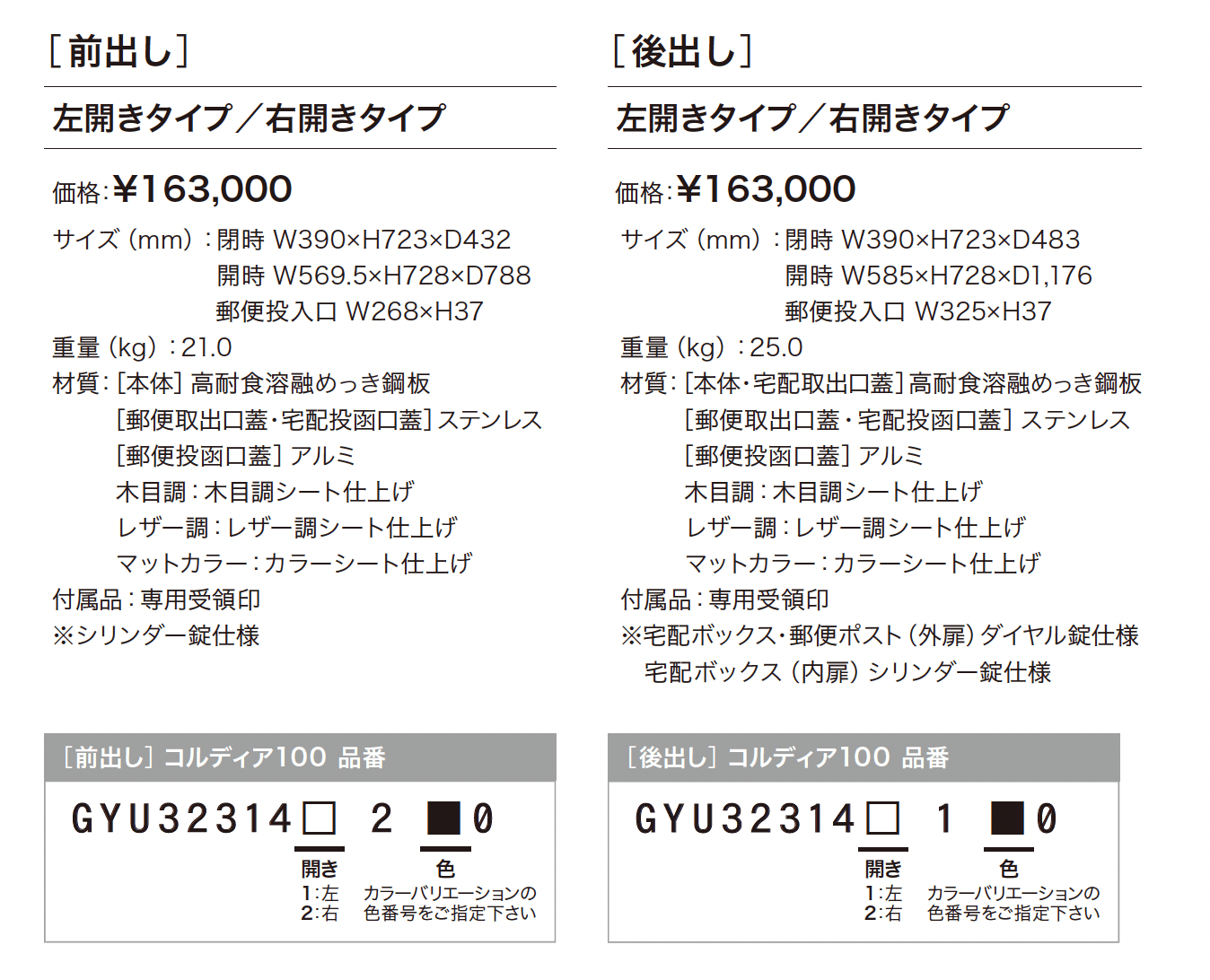 コルディア 100【2024年版】_価格_1