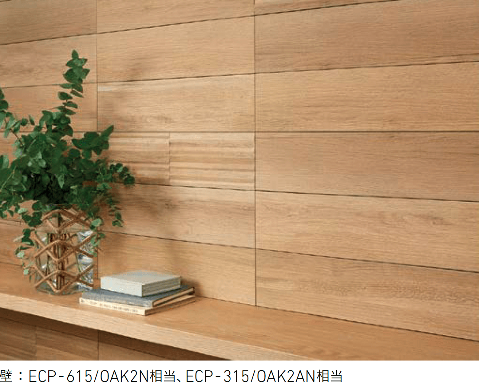 LIXILの「エコカラットプラス ビンテージオーク」のサブ画像2