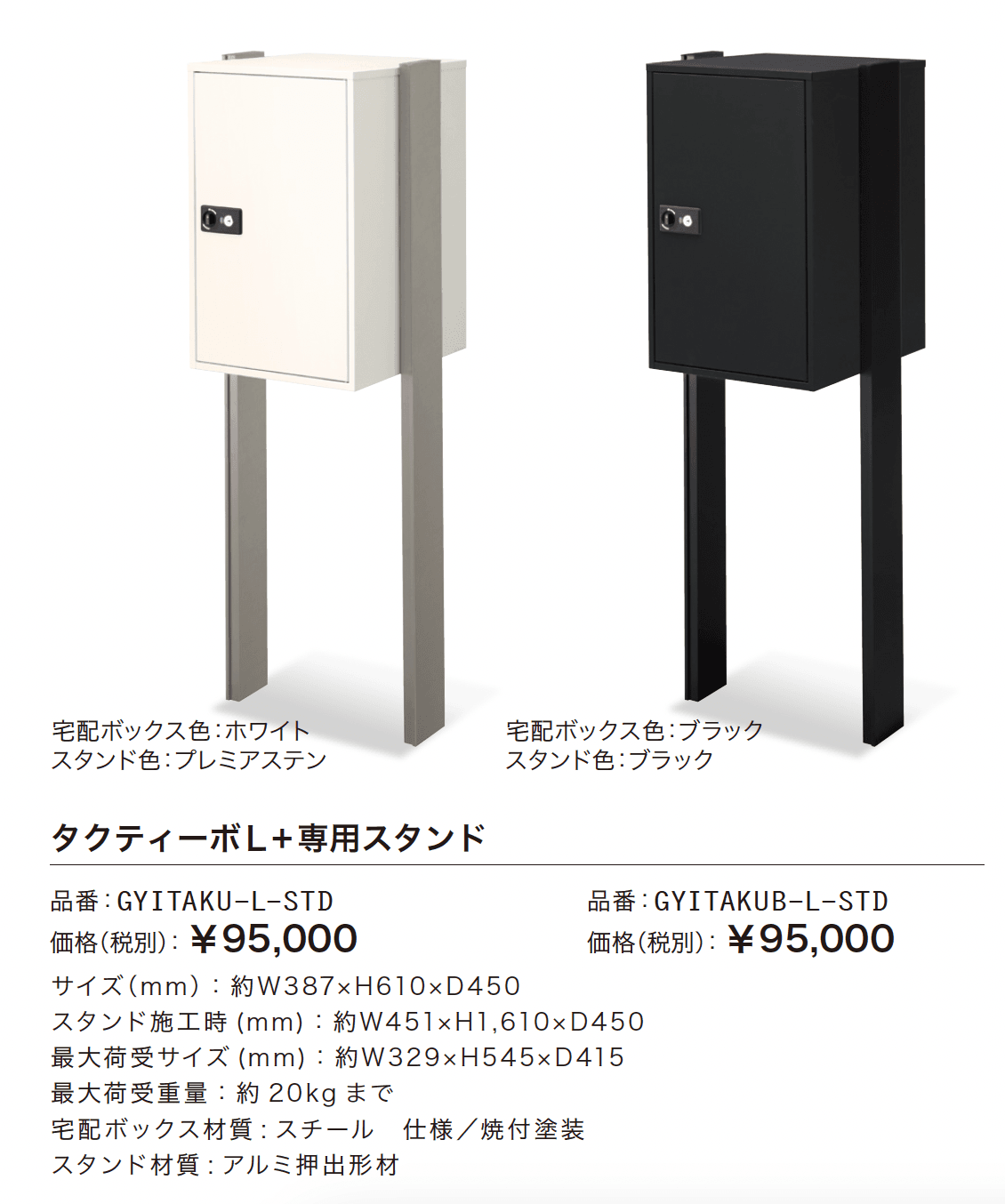 タクティーボL【2024年版】_価格_2