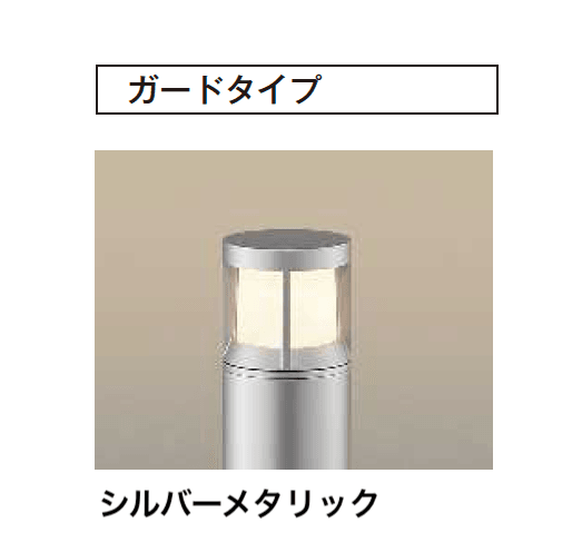 【紹介】100V ガーデンライト(コイズミ照明株式会社製)10