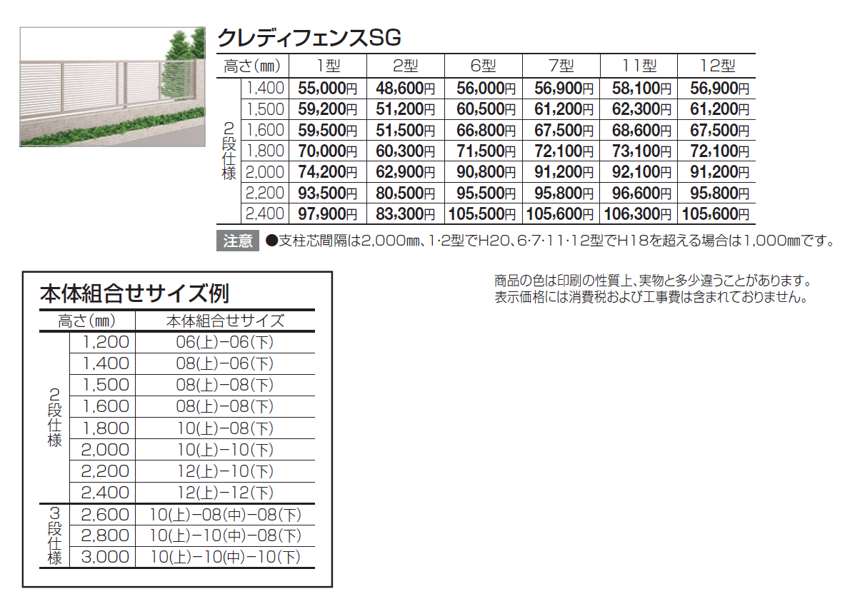 09:多段自由支柱【2024年版】_価格_1