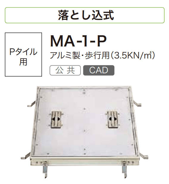 フロアーハッチ2