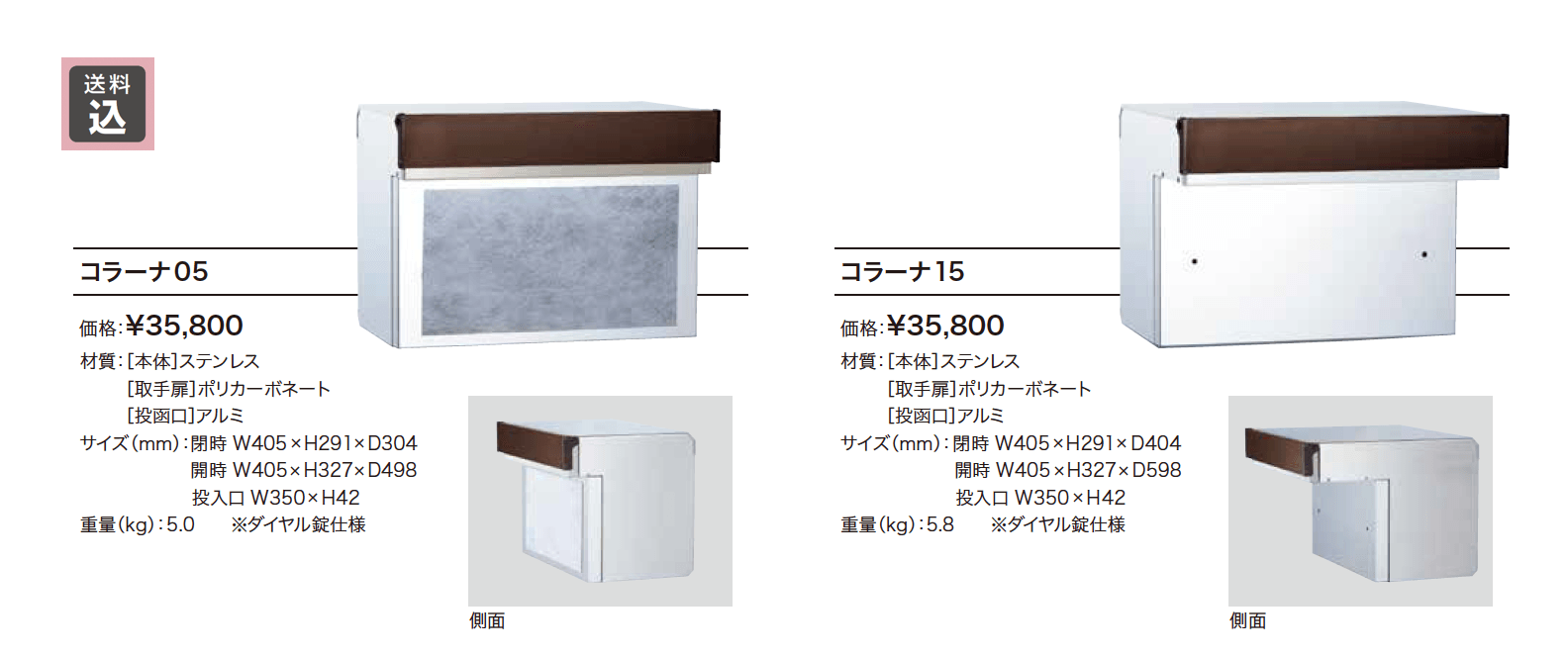 コラーナ【2023年版】_価格_1