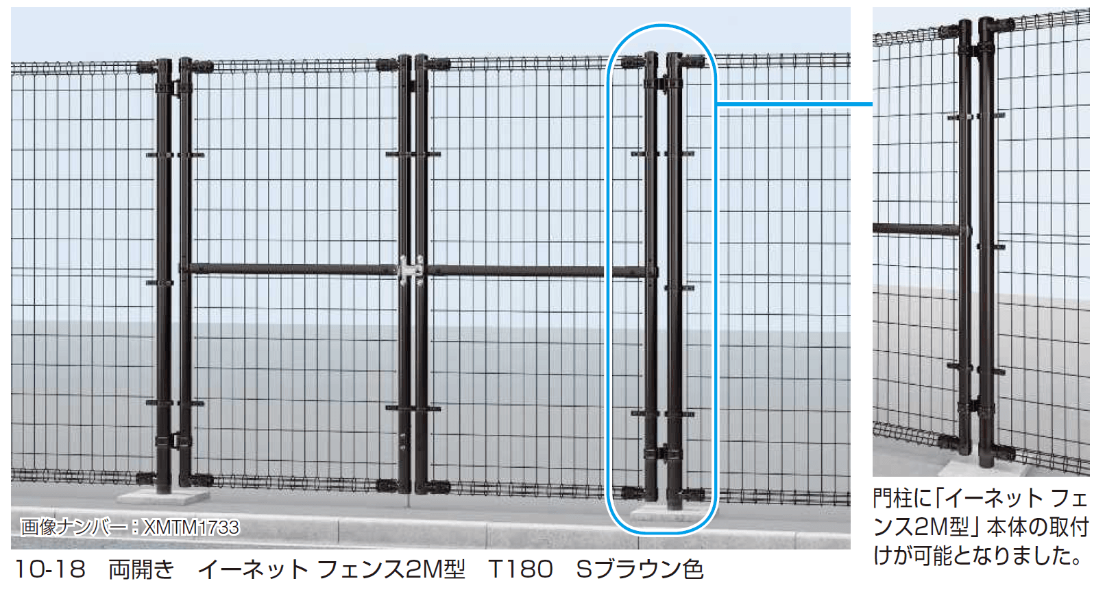 YKK APの「イーネット 門扉2型」