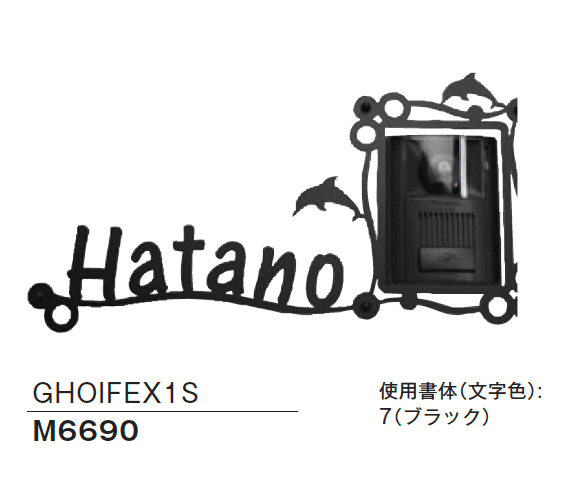 メイクランドの「インターホンカバーサイン」のサブ画像4