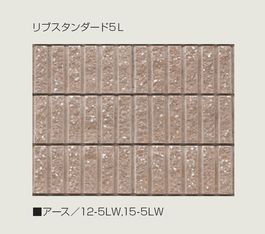 マツオコーポレーションの「リブ スタンダード」のサブ画像14