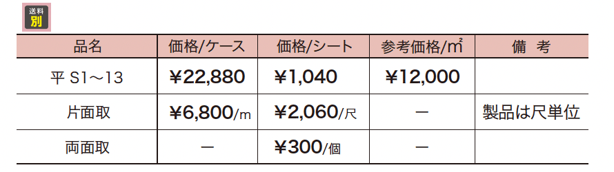 スターダスト【2023年版】_価格_1