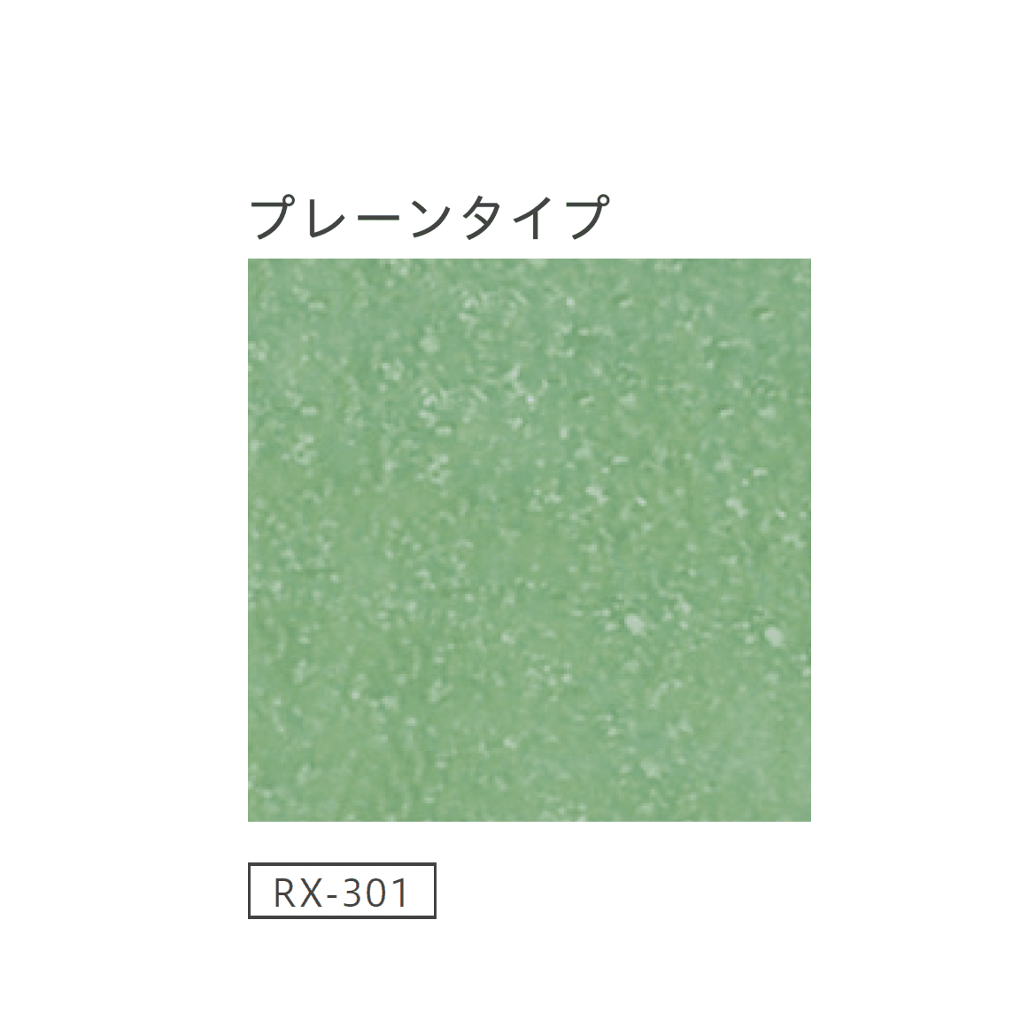 リビエラの「ヴェトロモザイク」