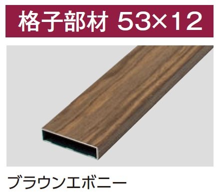 タカショーの「エバーアートウッド®︎ 部材 格子材」のサブ画像11