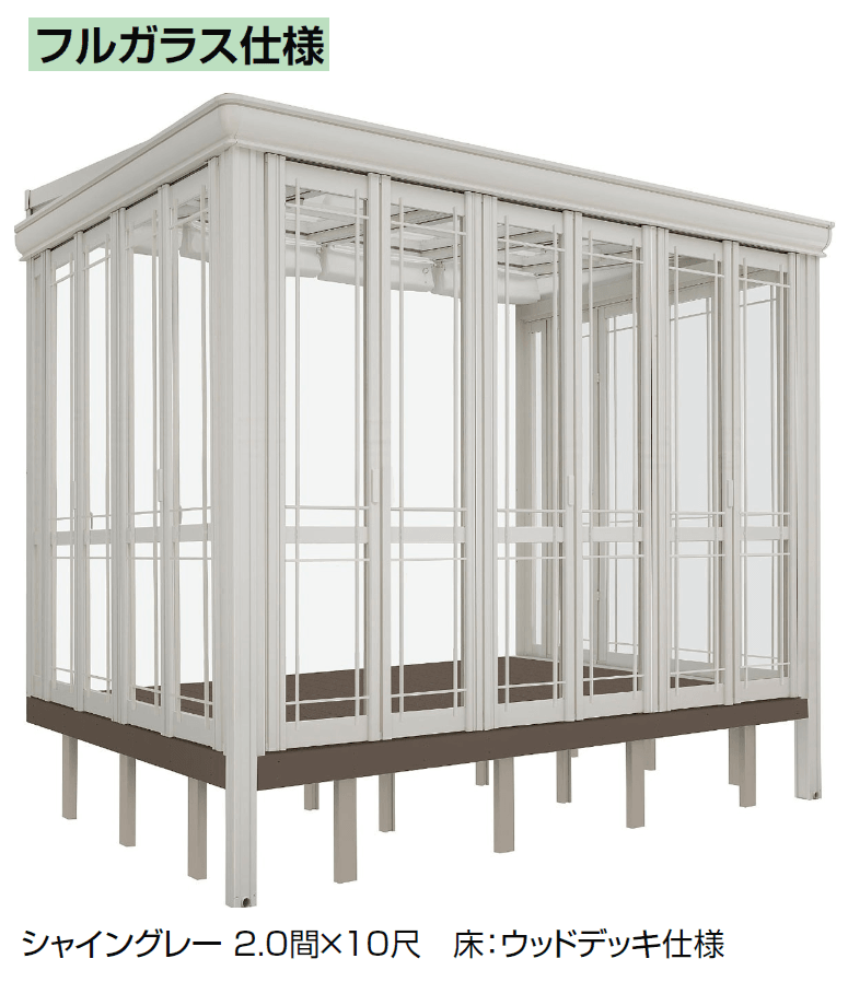 LIXILの「暖蘭物語 〈インナーデッキ仕様〉スタイルA(フルガラス仕様)」